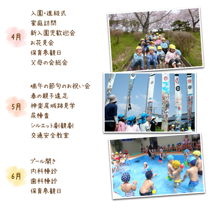 春の行事・イベント